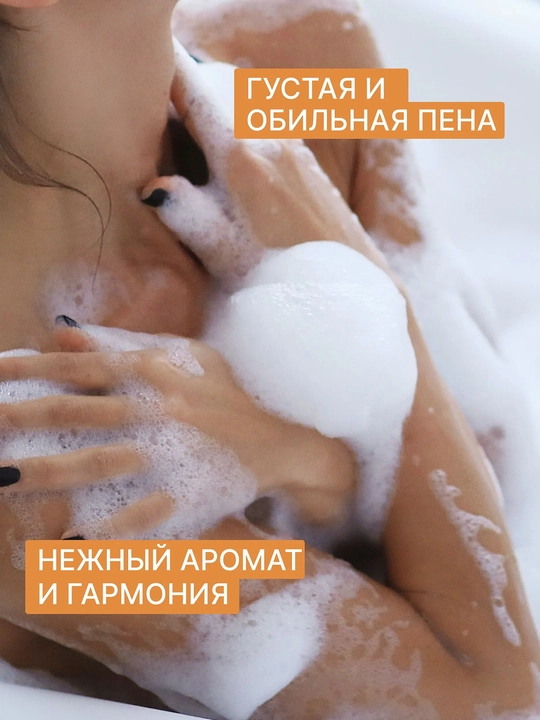 MIXIT Spa Rituals гель для душа Tobacco & Vanilla, 500 мл