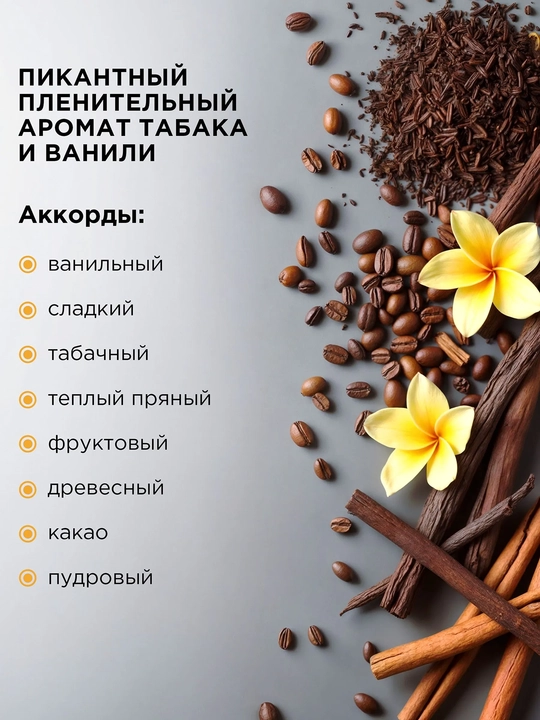 MIXIT Spa Rituals гель для душа Tobacco & Vanilla, 500 мл