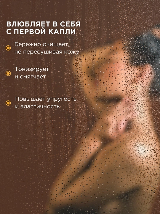 MIXIT Spa Rituals гель для душа Tobacco & Vanilla, 500 мл