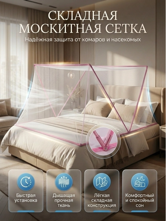 Складная москитная сетка, защита от комаров и насекомых - 
