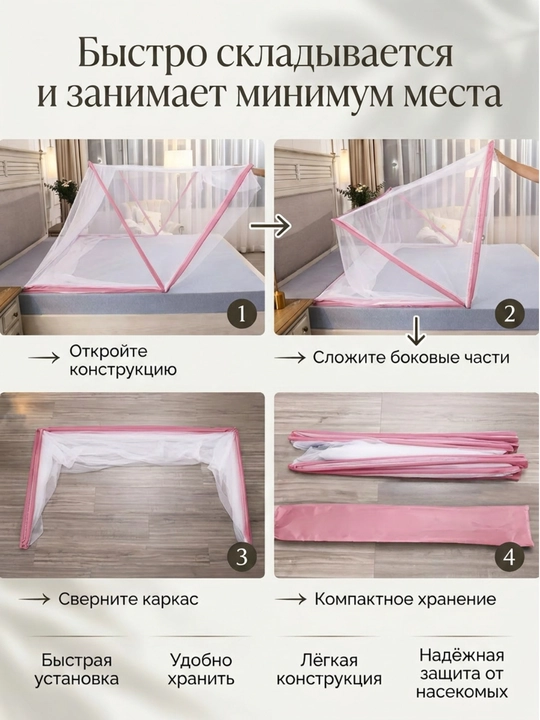 Yig‘iladigan iskabtopar to‘ri, chivin va hasharotlardan himoya