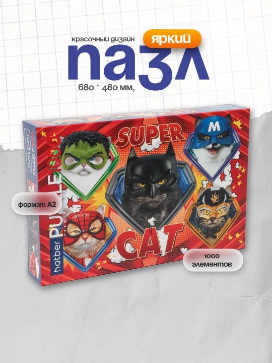 Пазл Hatber Premium Supercat, А2ф, 680 * 480 мм, 1000 элементов