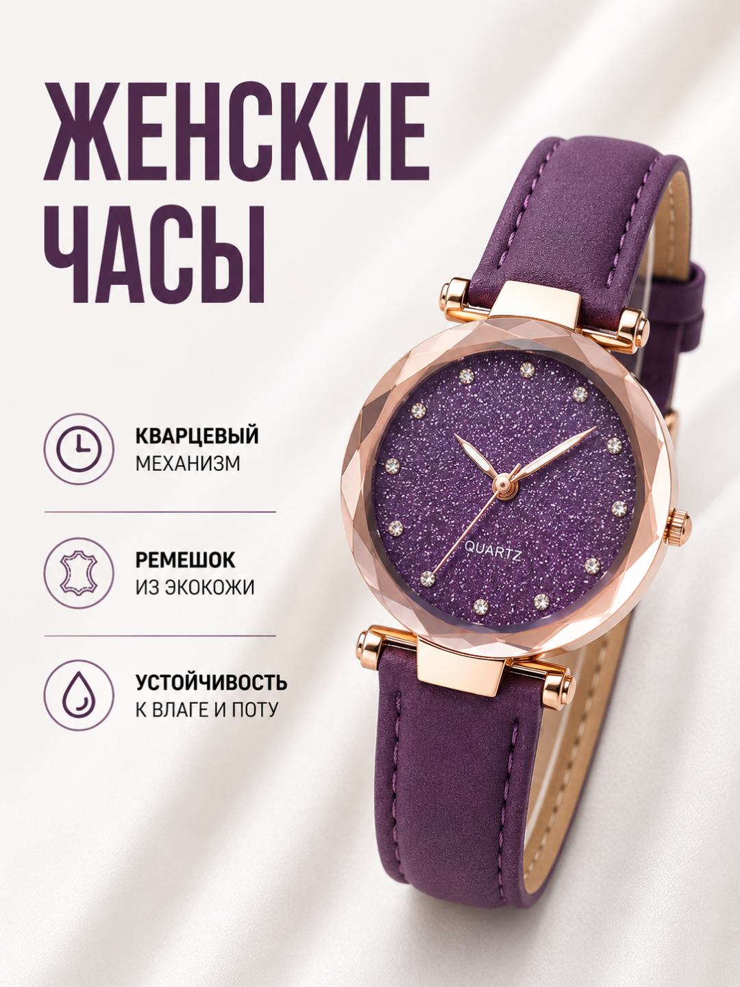 Аметистовый