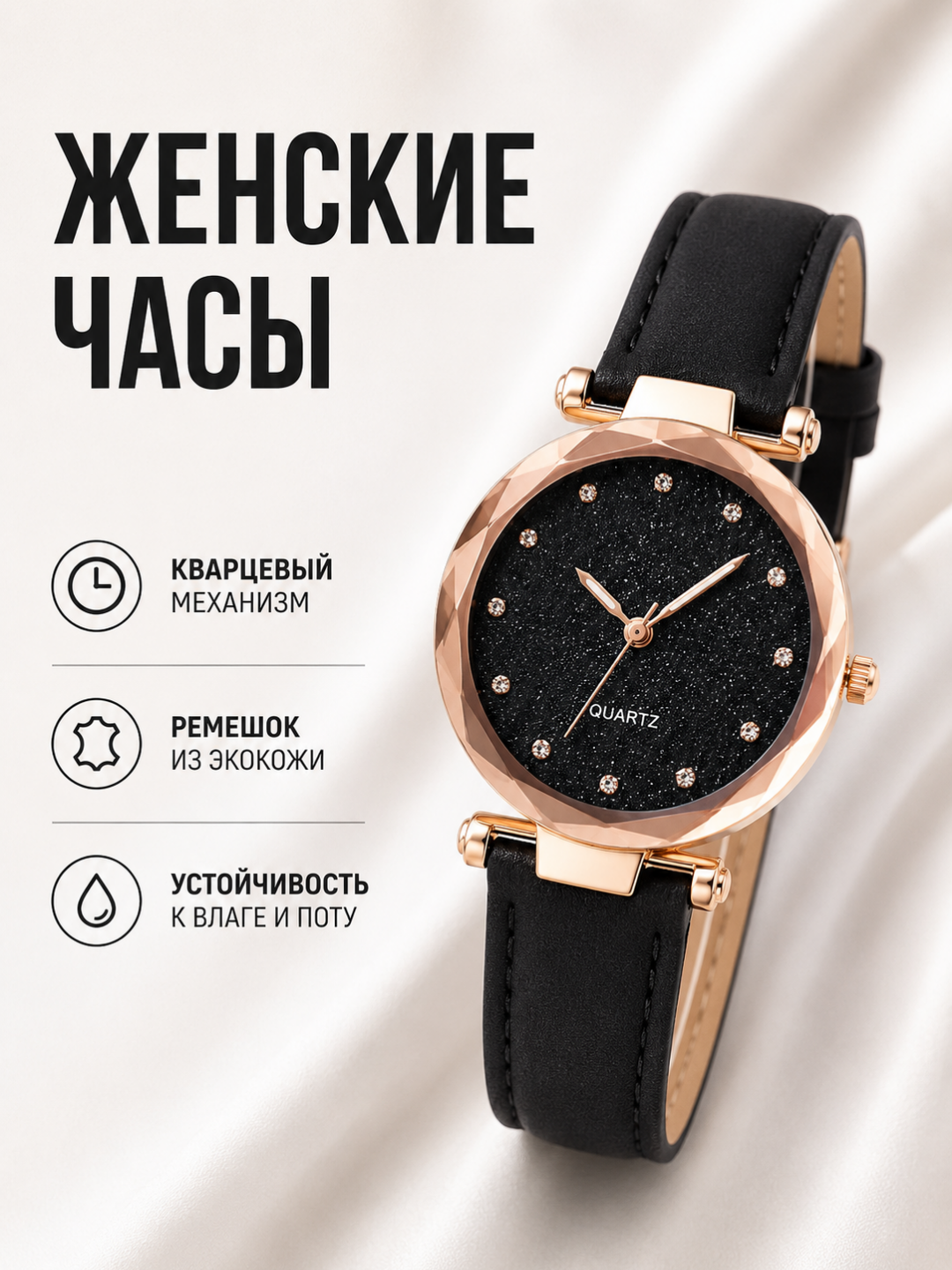 Черный