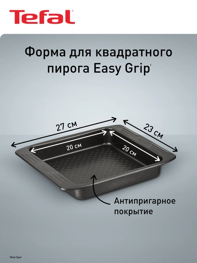 Форма для выпечки пирога Tefal J1625214