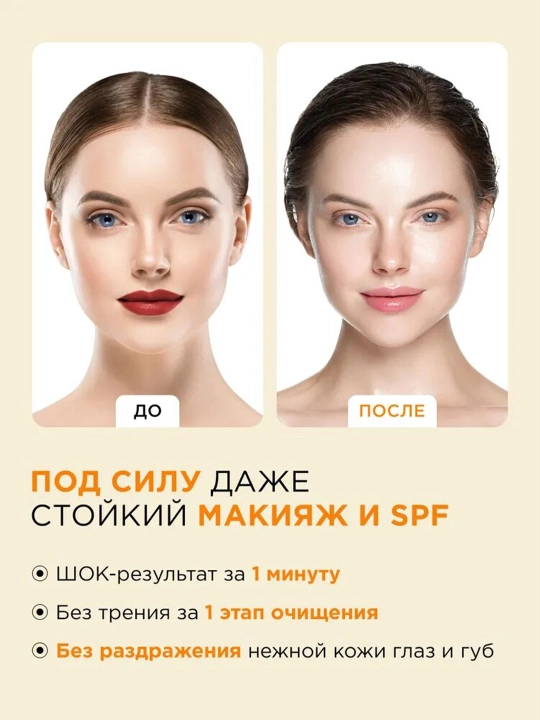 Гидрофильное гель-масло mixit универсальное 2в1 150 мл