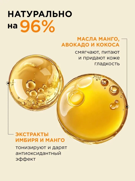 Гидрофильное гель-масло mixit универсальное 2в1 150 мл