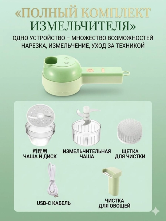 Elektr maydalagich simsiz chopper qo'lda 4v1 sabzavot uchun elektr cho'tka