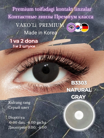 Цветные контактные линзы для глаз, черные, карие, серые, для красоты и зрения с диоптриями — UNIKON-ЮНИ7-СЕРЕБРН-2PS-4.25