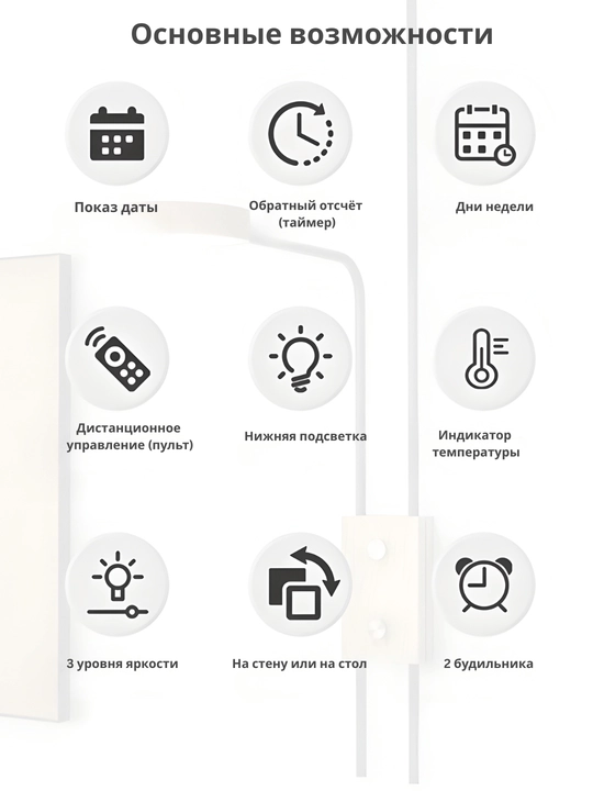 Современные многофункциональные часы настенные и настольные, с будильником и термометром