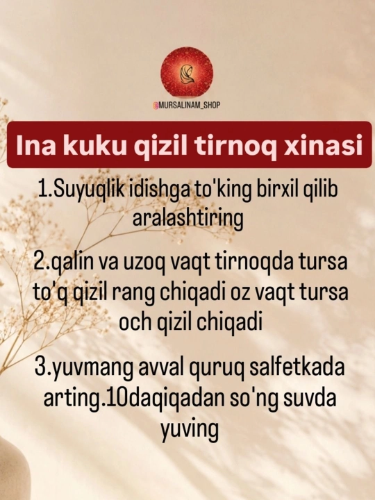 Джамана, хна для ногтей, хна черная, хна для бровей, красная хна