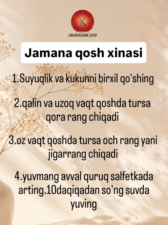 Джамана, хна для ногтей, хна черная, хна для бровей, красная хна