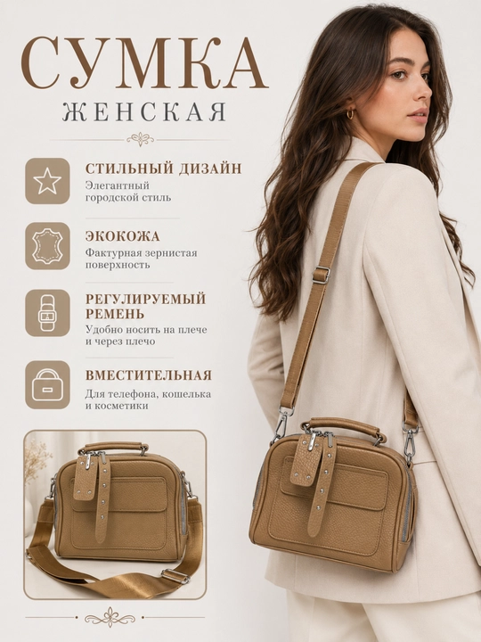 Женская сумка через плечо черная, кожа - 