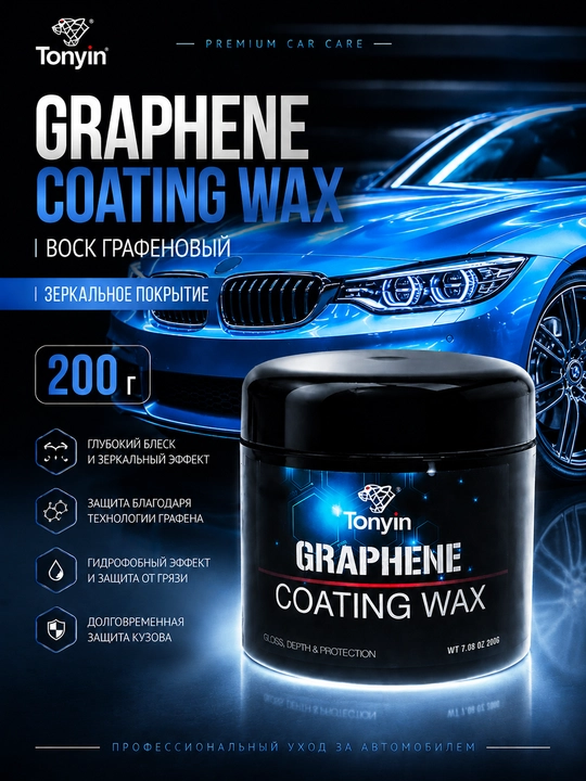 Oyna effektli grafen mumi TONYIN Graphene Wax, 200 gr - 