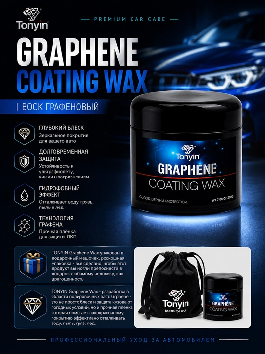 Oyna effektli grafen mumi TONYIN Graphene Wax, 200 gr