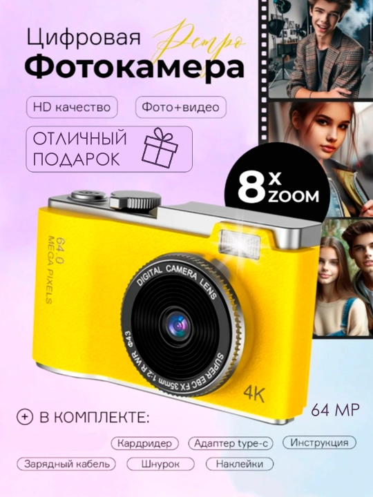 Bolalar uchun retro raqamli kamera - 