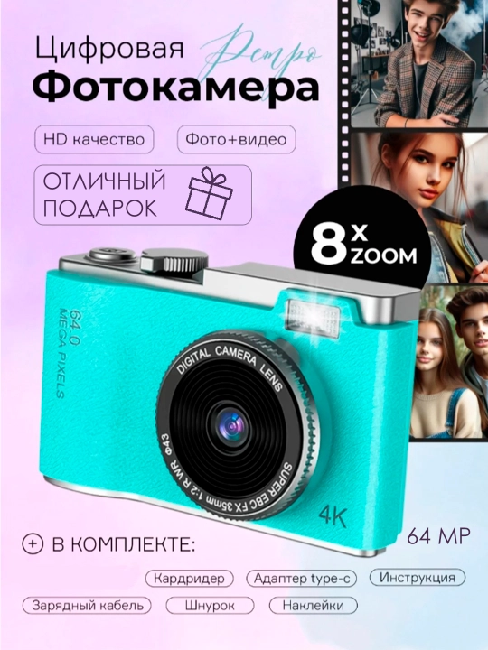 Bolalar uchun retro raqamli kamera - 