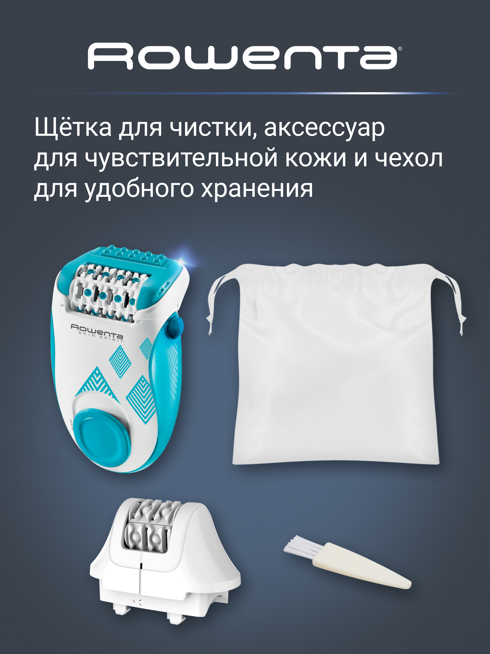 Эпилятор Rowenta Skin Spirit EP2910F1