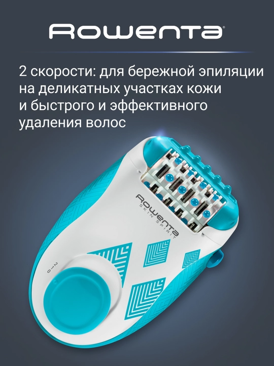 Эпилятор Rowenta Skin Spirit EP2910F1