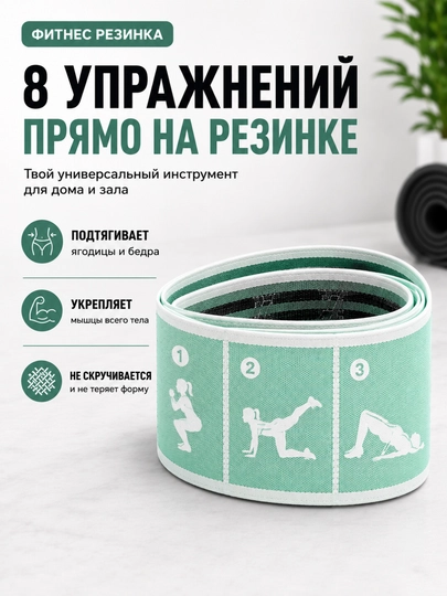 Фитнес резинка, тканевая фитнес резинка, эспандер для ног, резинка для ягодиц