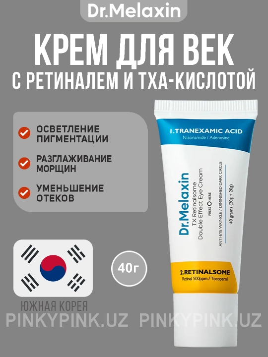 Крем для глаз Dr.Melaxin TX-Retinalsome Double Effect, 40 гр - 
