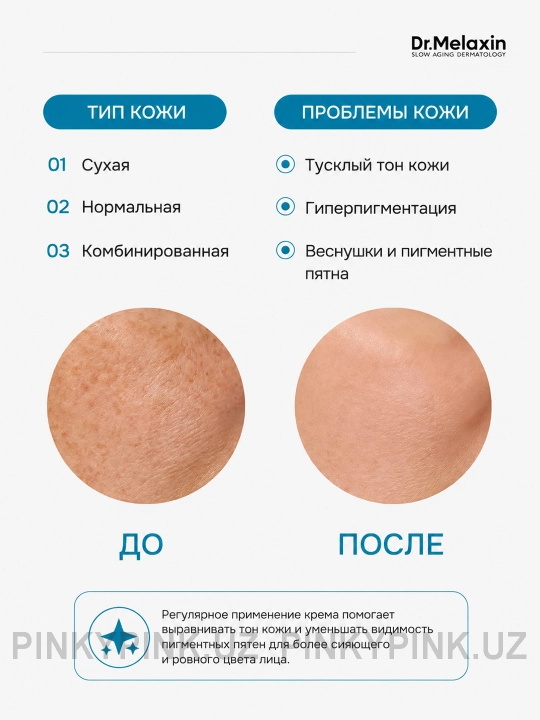 Крем для глаз Dr.Melaxin TX-Retinalsome Double Effect, 40 гр