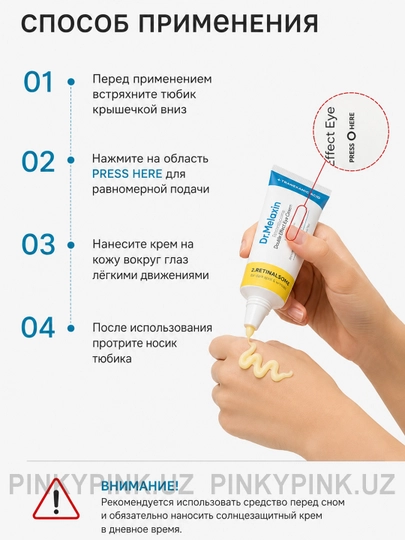Крем для глаз Dr.Melaxin TX-Retinalsome Double Effect, 40 гр