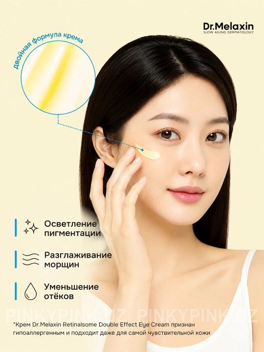 Крем для глаз Dr.Melaxin TX-Retinalsome Double Effect, 40 гр