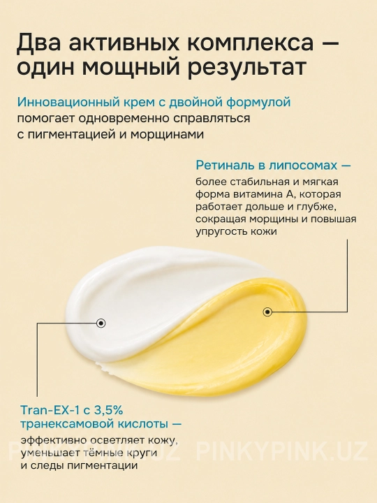 Крем для глаз Dr.Melaxin TX-Retinalsome Double Effect, 40 гр