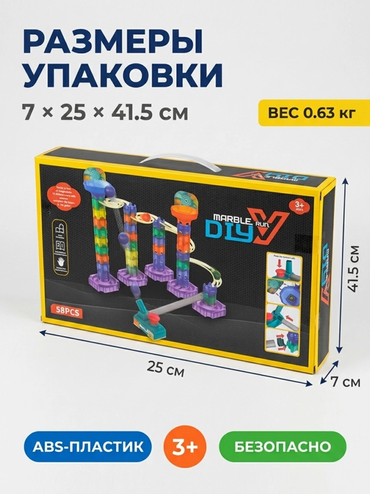 Marble Run konstruktori 58 detal, 3+ yosh, kichik motorika va mantiqiy rivojlanish