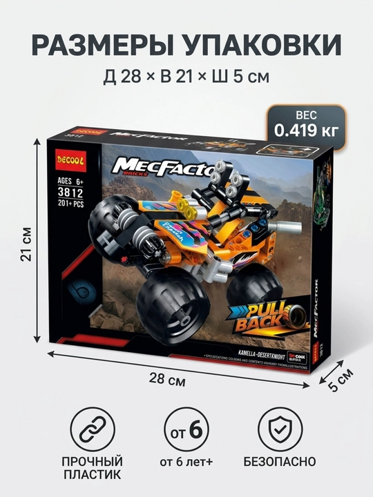 MecFactor Ritsari Sahro konstruktori 201 qism Pull Back 25 sm Kod. 12110