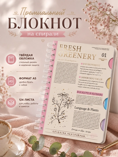 Блокнот ELA560 LX-22 Deli spring формата A5 60L