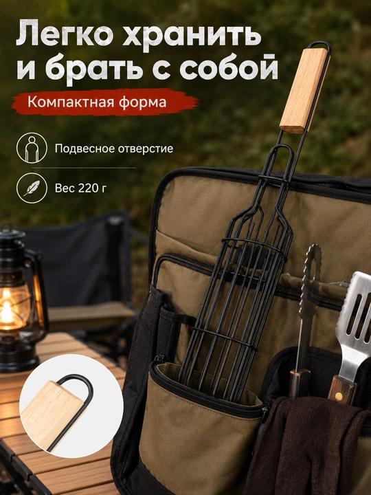 Gril va mangal uchun panjara-savat, sosiska, kolbasa va sabzavotlar uchun, uzun tutqichli