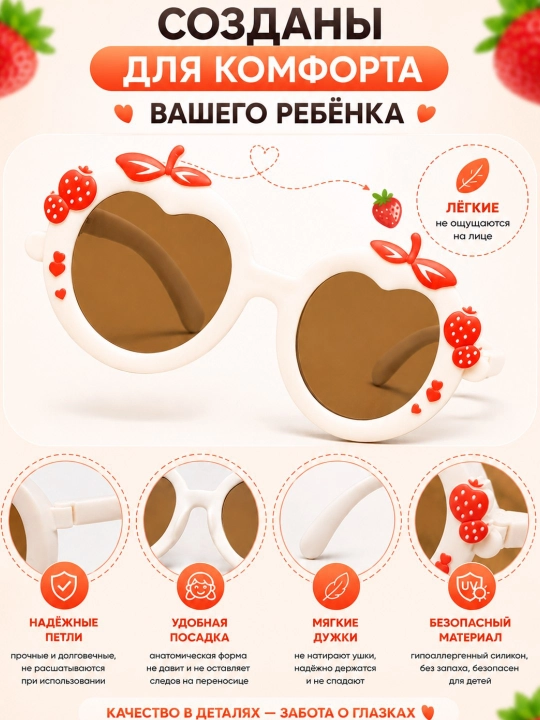 Bolalar quyoshdan saqlovchi ko‘zoynak, UV400, 3–8 yosh, qizlar uchun