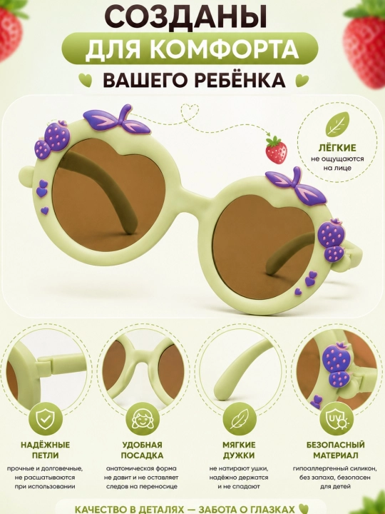Bolalar quyoshdan saqlovchi ko‘zoynak, UV400, 3–8 yosh, qizlar uchun