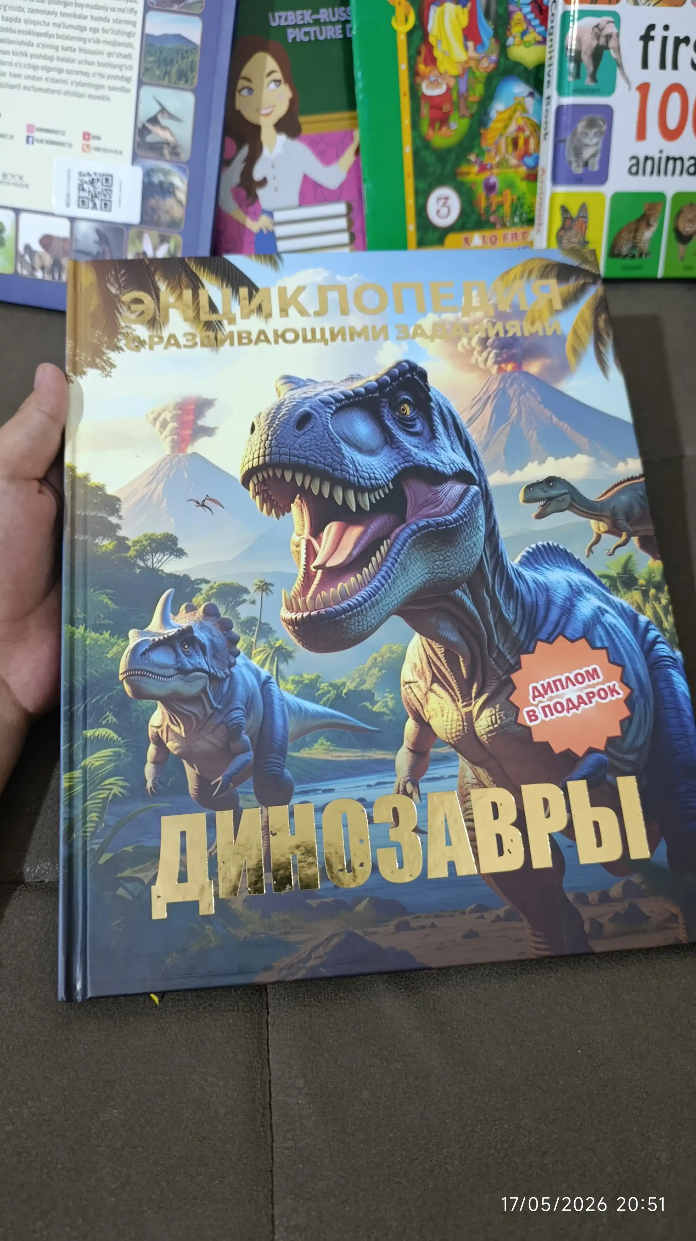 Энциклопедия для детей