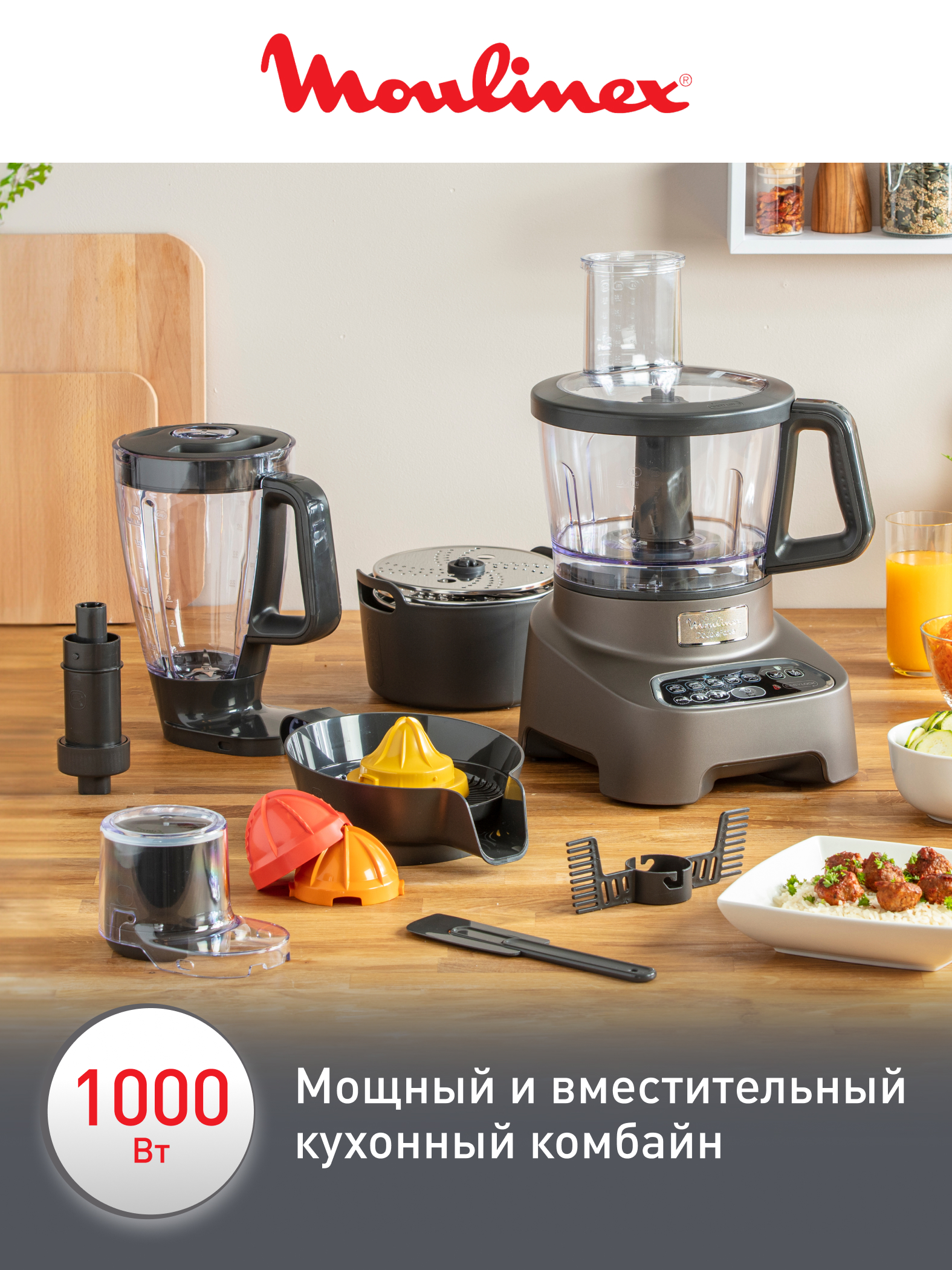 Кухонный комбайн Moulinex Double Force FP827E10