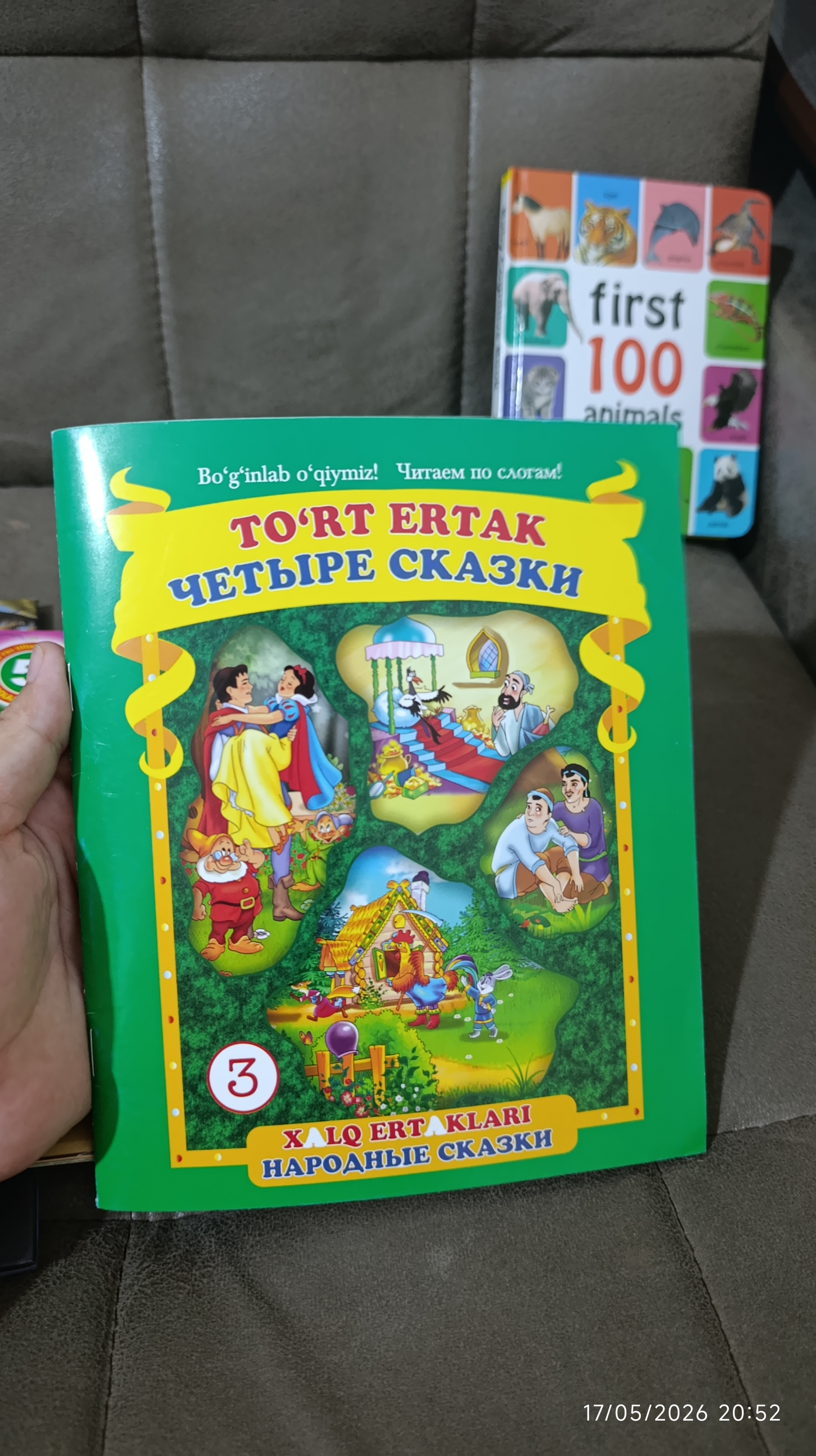 To‘rt ertak, 5 jildlik xalq ertaklari to‘plami, bo‘g‘irsoq, oltin olmalar, sholg‘om
