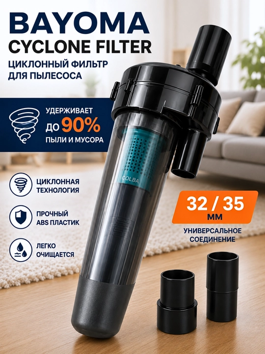 Changyutgich uchun universal siklon nasadka – chang uchun prefiltr, 2 ta adapter bilan - 