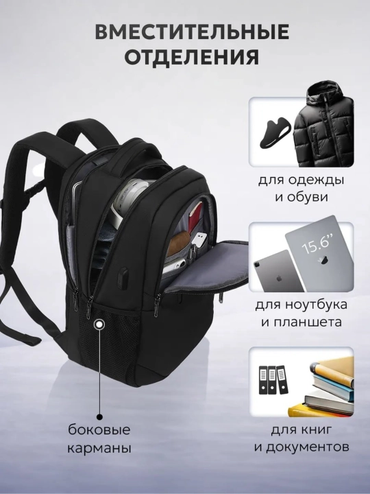 Мужской рюкзак, 15,6 дюйма