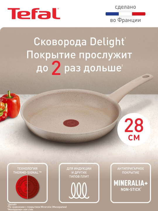 Сковорода Tefal Delight, 28 см, G2930602 - 
