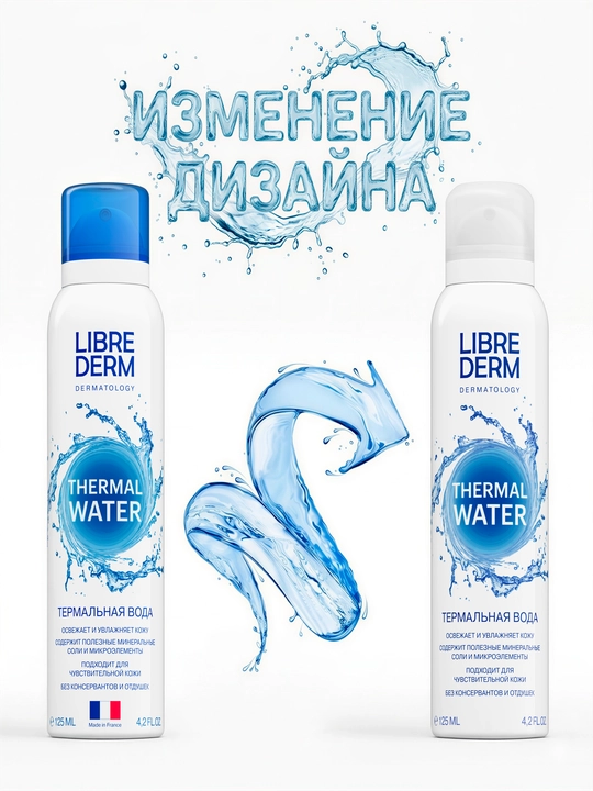 Термальная вода LIBREDERM, 125 г