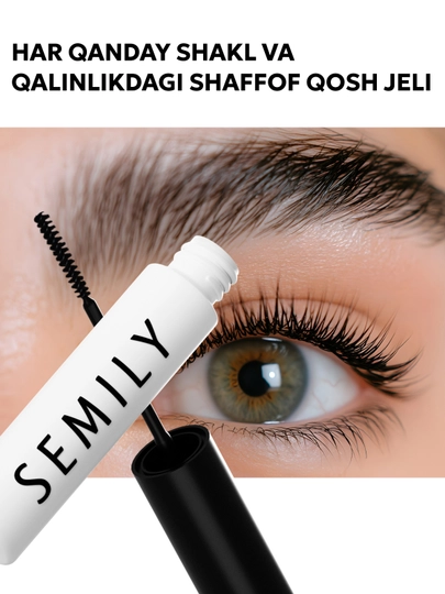 Гель фиксатор для бровей SEMILY с кисточкой, 5 мл, стойкость 24 часа
