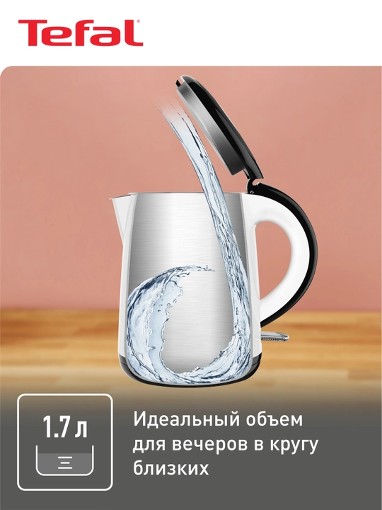 Электрический чайник Tefal Safe to touch KO260130