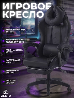 Черное стекло