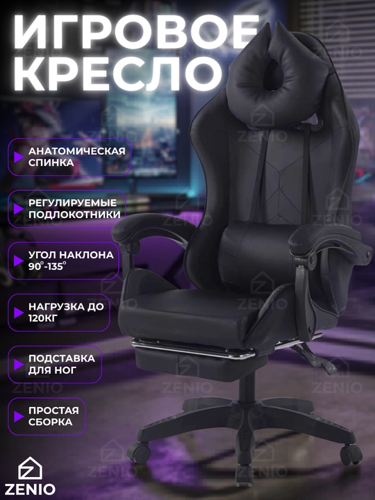 Игровое компьютерное кресло для геймеров, с подставкой для ног, офисный стул на колесиках - 