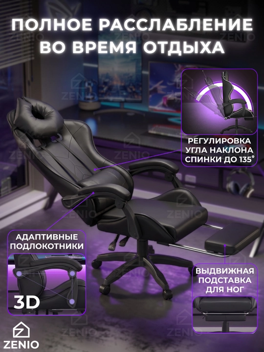 Игровое компьютерное кресло для геймеров, с подставкой для ног, офисный стул на колесиках