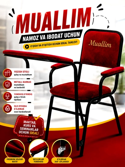 Стул для совершения намаза Muallim, до 170 кг — 5345453-NAMOZSTULI-БАГРОВ