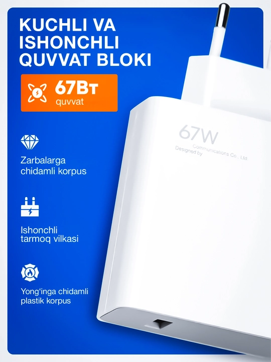 Быстрая зарядка 67 Вт / 120 Вт USB-C, быстрая, безопасная и мощная зарядка