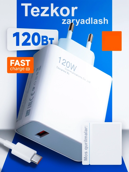 Быстрая зарядка 67 Вт / 120 Вт USB-C, быстрая, безопасная и мощная зарядка - 